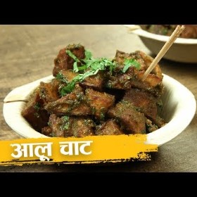 Aloo Chaat Recipe