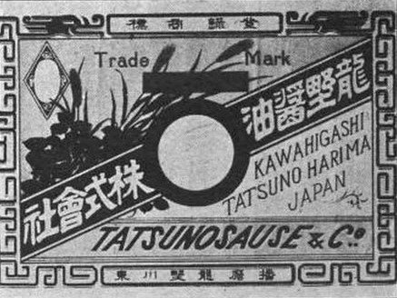 A vintage engraved trademark for a Tatsuno soy sauce company in Harima, Japan