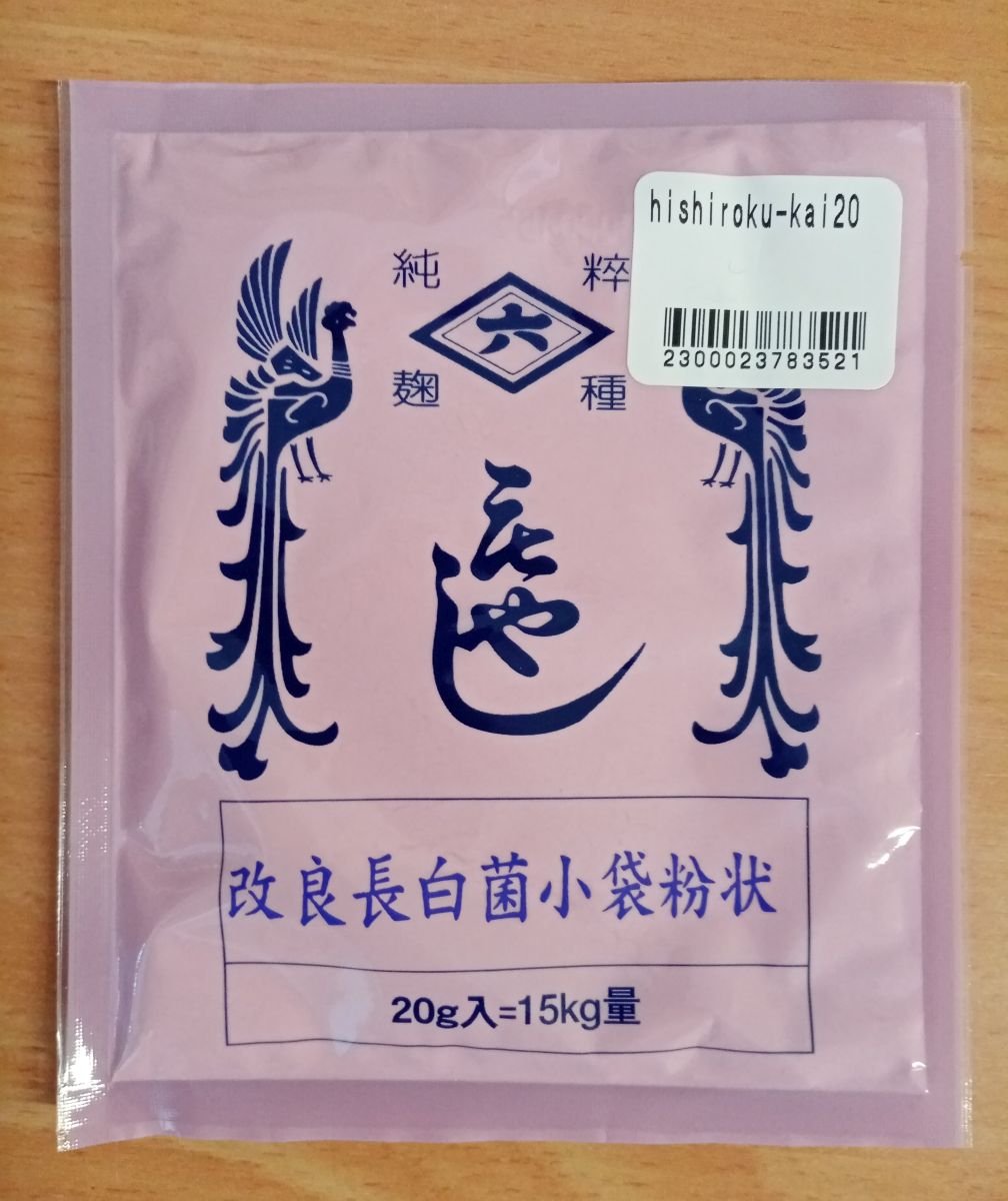 A commercial packet of tane-koji — purchased Aspergillus spores, a 20 g sachet sufficient for 15 kg of substrate